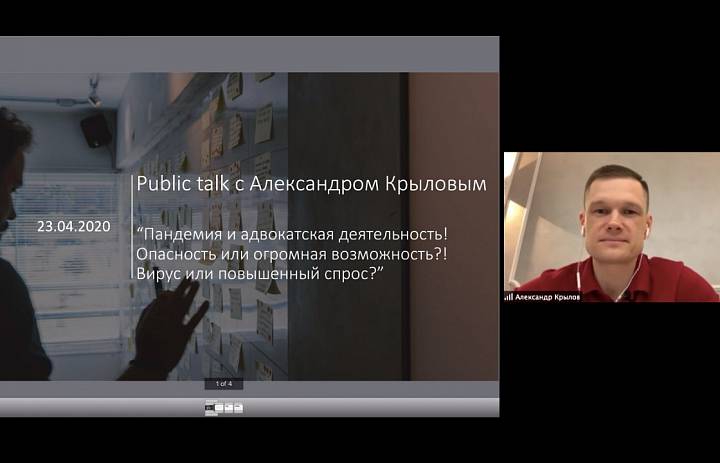 Член регионального отделения провел встречу в формате public talk